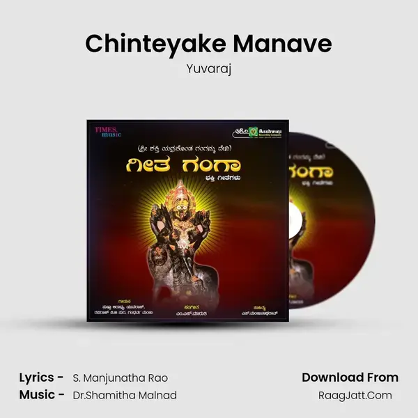 Chinteyake Manave mp3 song