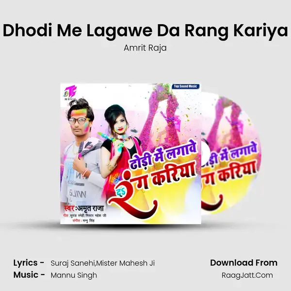 Dhodi Me Lagawe Da Rang Kariya mp3 song