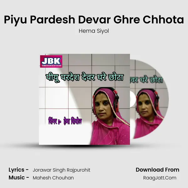 Piyu Pardesh Devar Ghre Chhota mp3 song