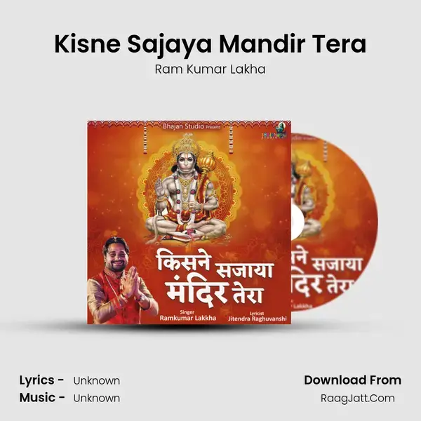 Kisne Sajaya Mandir Tera mp3 song