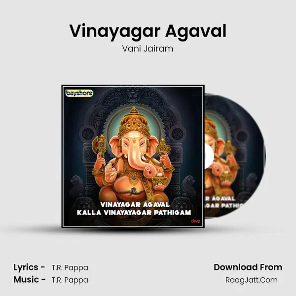 Vinayagar Agaval Song mp3 | Vani Jairam