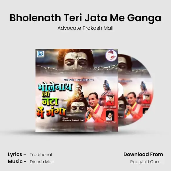 Bholenath Teri Jata Me Ganga mp3 song