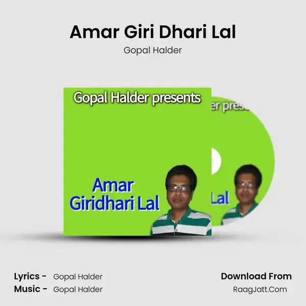 Amar Giri Dhari Lal mp3 song