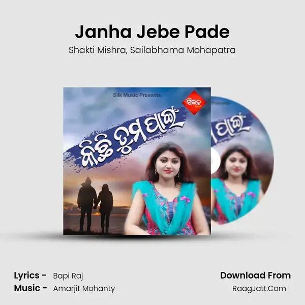 Janha Jebe Pade mp3 song