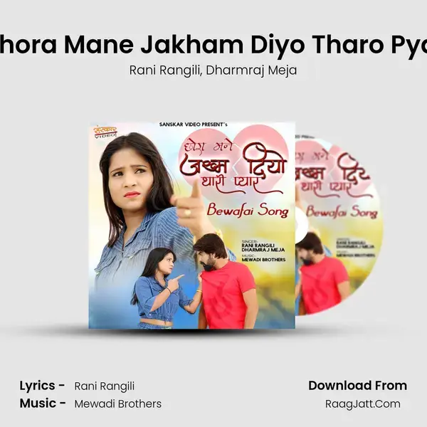 Chora Mane Jakham Diyo Tharo Pyar mp3 song