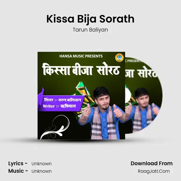 Kissa Bija Sorath Song mp3 | Tarun Baliyan