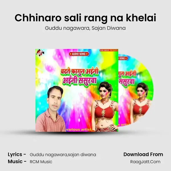 Chhinaro sali rang na khelai mp3 song