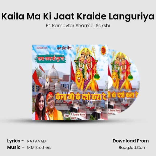 Kaila Ma Ki Jaat Kraide Languriya mp3 song