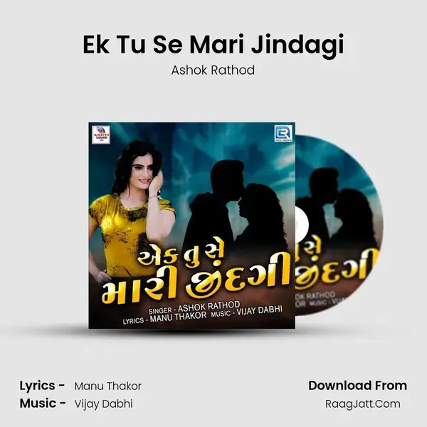 Ek Tu Se Mari Jindagi Song mp3 | Ashok Rathod