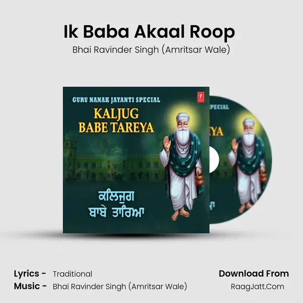 Ik Baba Akaal Roop (From 