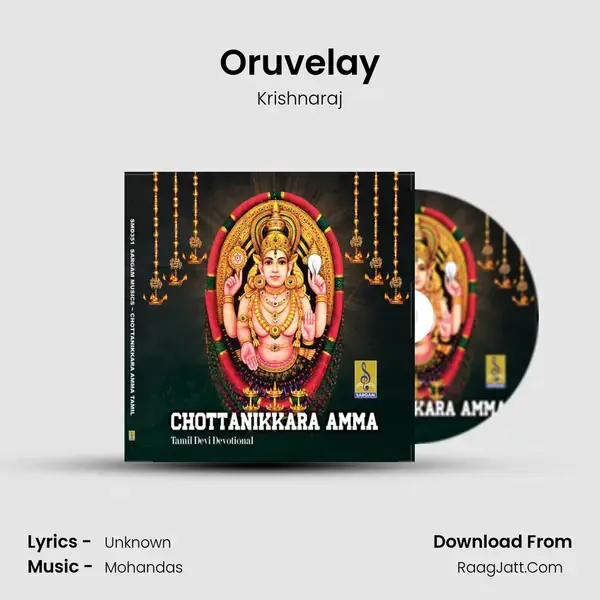 Oruvelay mp3 song