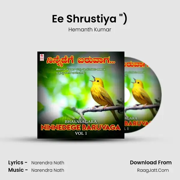 Ee Shrustiya (From 