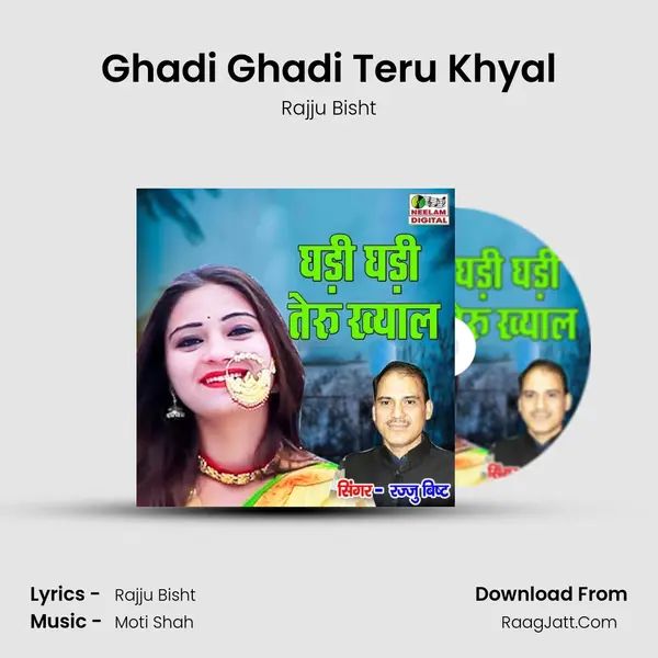 Ghadi Ghadi Teru Khyal mp3 song