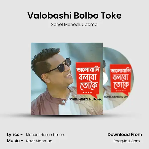 Valobashi Bolbo Toke mp3 song