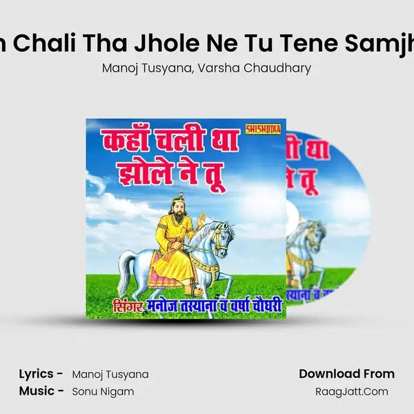 Kahan Chali Tha Jhole Ne Tu Tene Samjhaaun Song mp3 | Manoj Tusyana