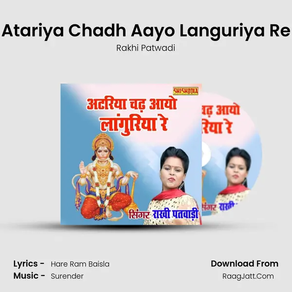 Atariya Chadh Aayo Languriya Re mp3 song