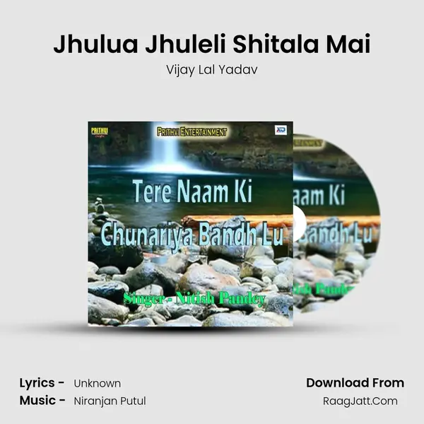 Jhulua Jhuleli Shitala Mai mp3 song