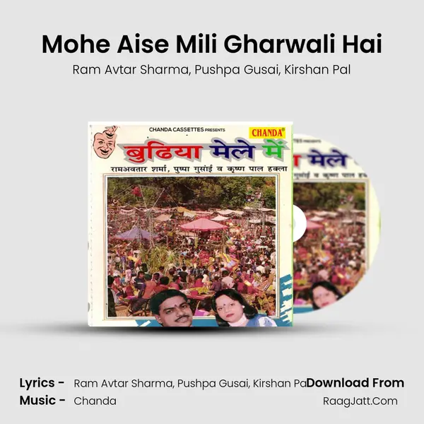 Mohe Aise Mili Gharwali Hai mp3 song