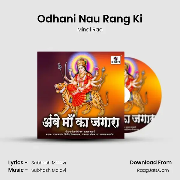 Odhani Nau Rang Ki mp3 song