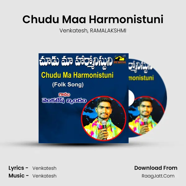 Chudu Maa Harmonistuni mp3 song