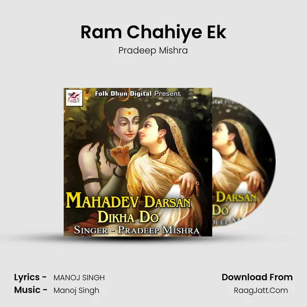 Ram Chahiye Ek mp3 song