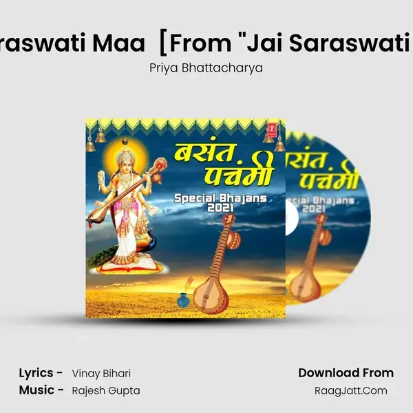 Jai Saraswati Maa (Aarti) [From Jai Saraswati Maa] mp3 song