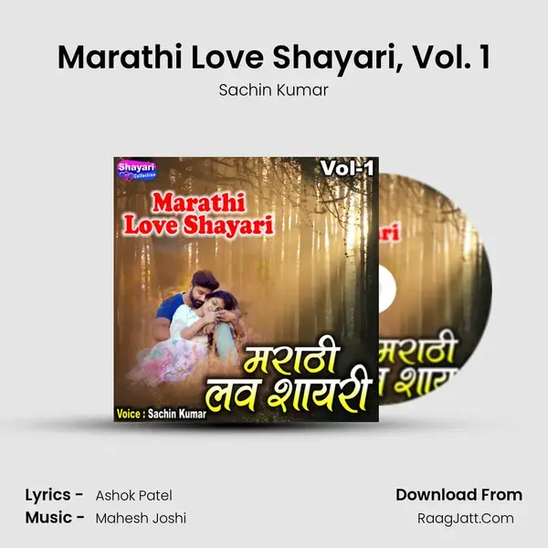 Marathi Love Shayari, Vol. 1 - Sachin Kumar