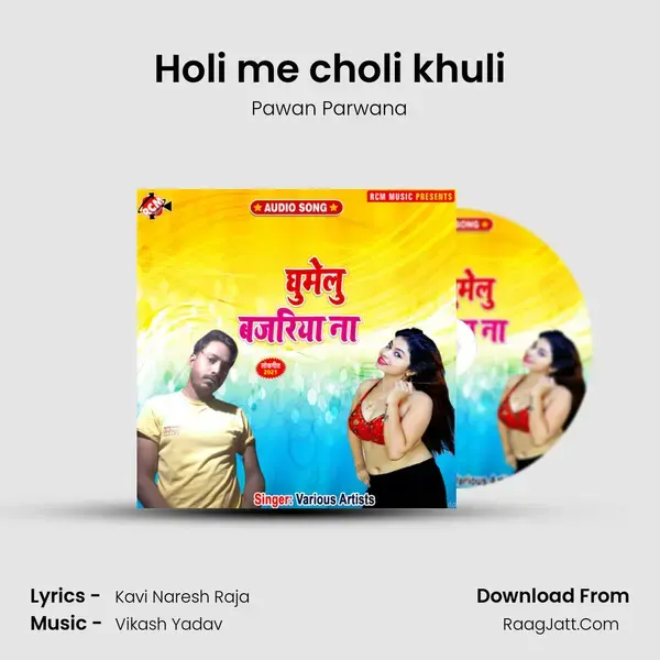 Holi me choli khuli Song mp3 | Pawan Parwana