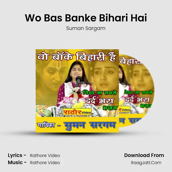 Wo Bas Banke Bihari Hai mp3 song