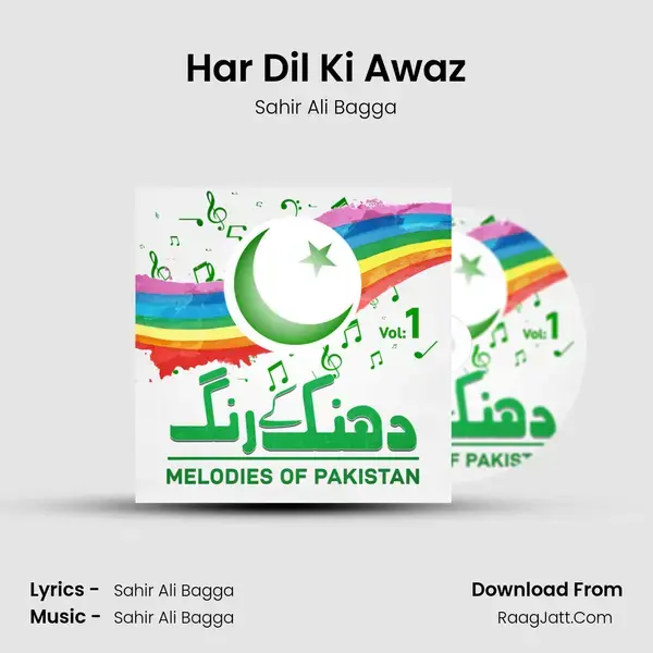 Har Dil Ki Awaz Song mp3 | Sahir Ali Bagga