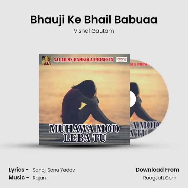 Bhauji Ke Bhail Babuaa Song mp3 | Vishal Gautam