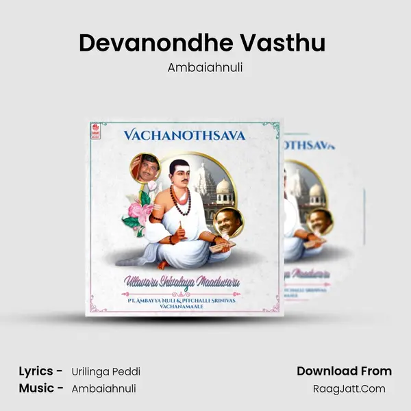 Devanondhe Vasthu (From Satyavilladha Bhakthiya Savira Varusha Maadidharenu) mp3 song