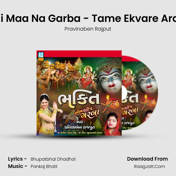 But Bhavani Maa Na Garba - Tame Ekvare Aranej Jajo Re mp3 song