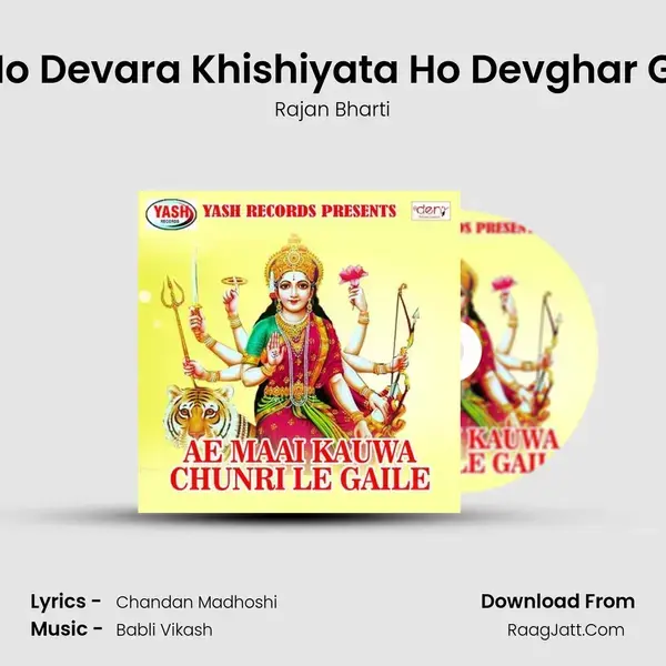 Saiya Ho Devara Khishiyata Ho Devghar Gaila Se mp3 song