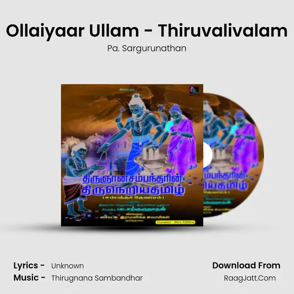 Ollaiyaar Ullam - Thiruvalivalam mp3 song