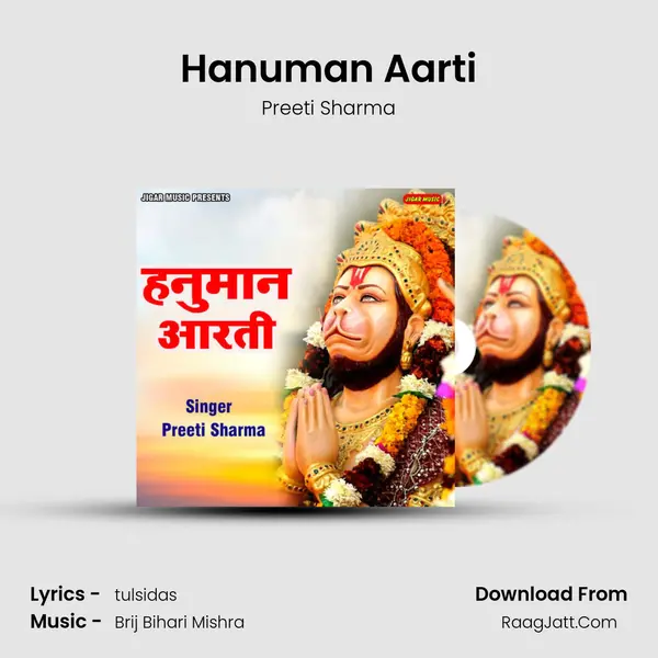 Hanuman Aarti Song mp3 | Preeti Sharma