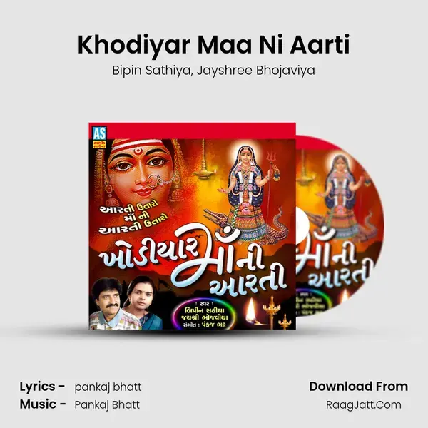 Khodiyar Maa Ni Aarti mp3 song