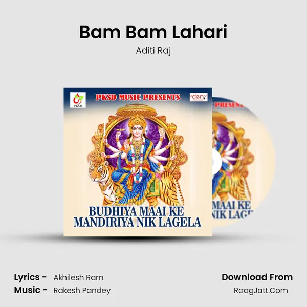 Bam Bam Lahari Song mp3 | Aditi Raj