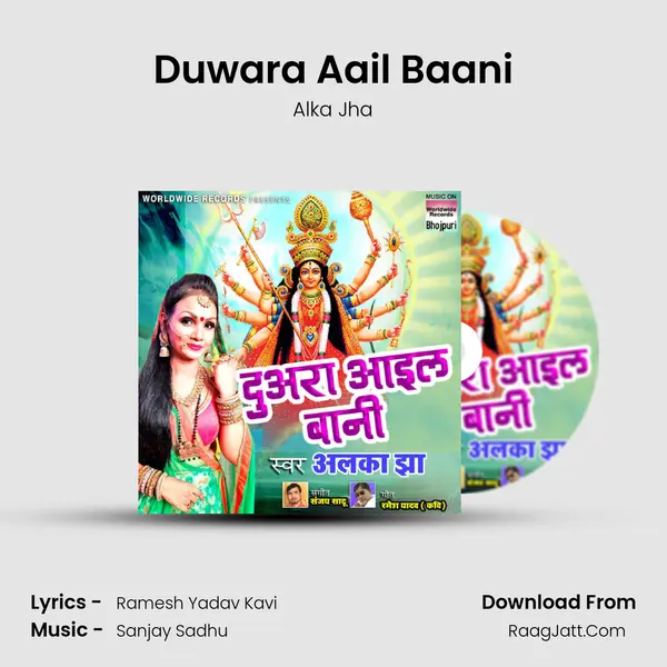 Duwara Aail Baani mp3 song