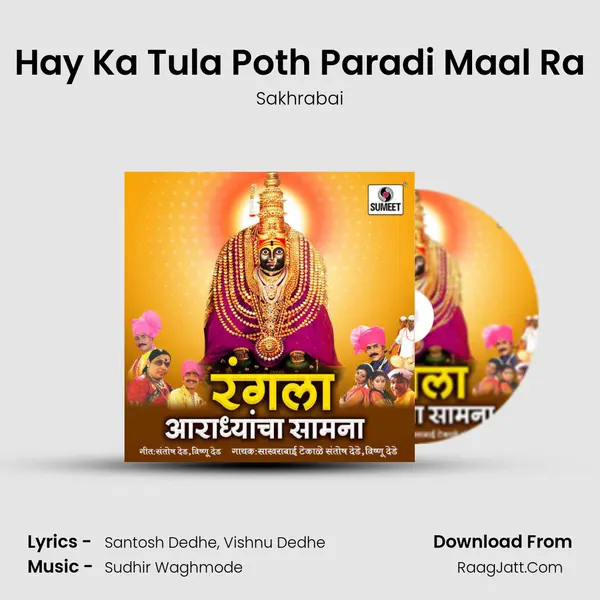 Hay Ka Tula Poth Paradi Maal Ra mp3 song