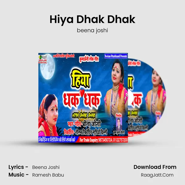 Hiya Dhak Dhak mp3 song