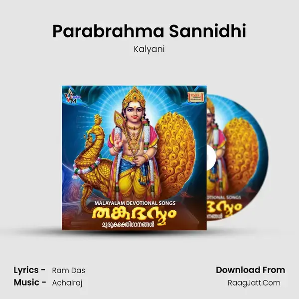 Parabrahma Sannidhi mp3 song