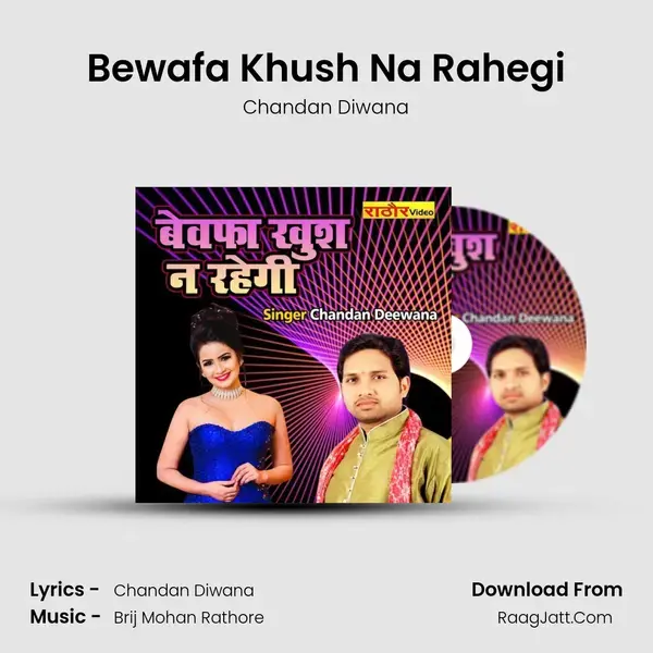 Bewafa Khush Na Rahegi mp3 song