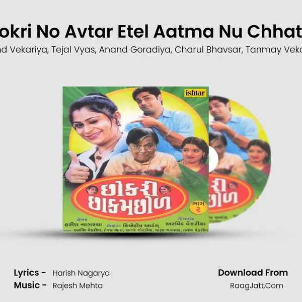 Chokri No Avtar Etel Aatma Nu Chhat Tu mp3 song