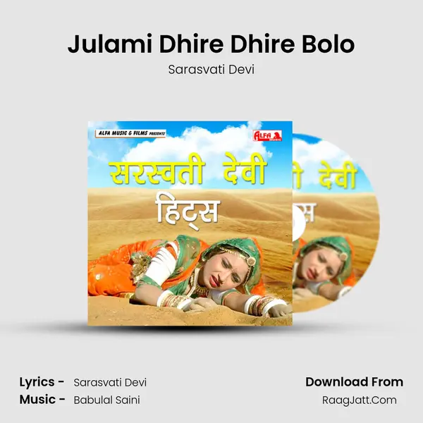 Julami Dhire Dhire Bolo mp3 song