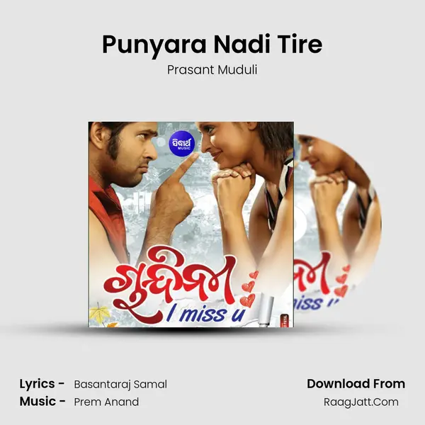 Punyara Nadi Tire Song mp3 | Prasant Muduli