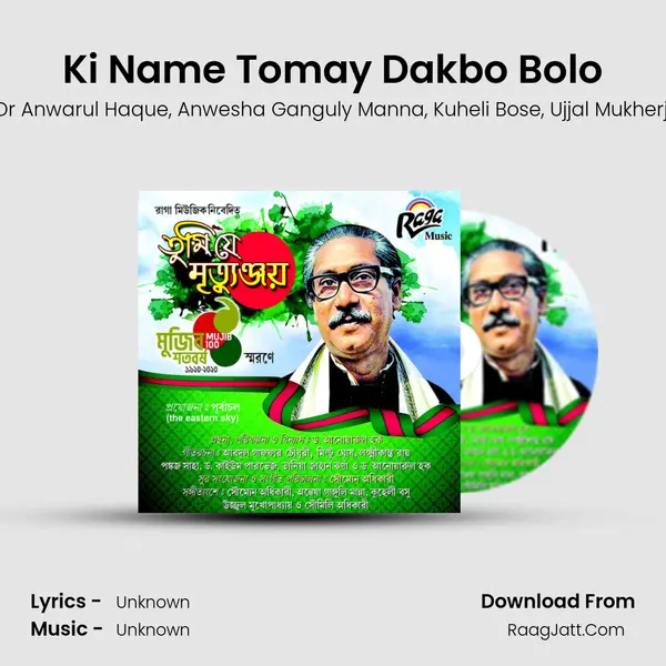 Ki Name Tomay Dakbo Bolo mp3 song