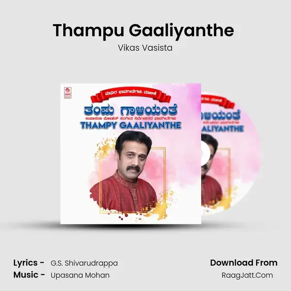 Thampu Gaaliyanthe (From 