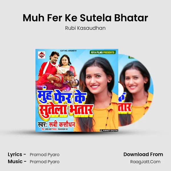 Muh Fer Ke Sutela Bhatar mp3 song