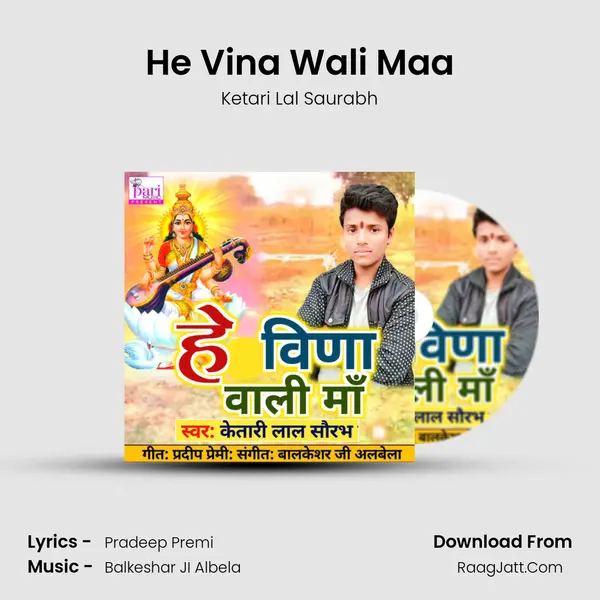 He Vina Wali Maa mp3 song